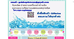 Desktop Screenshot of goi-shop.com